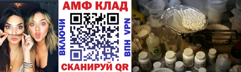 АМФЕТАМИН 98% Комсомольск-на-Амуре