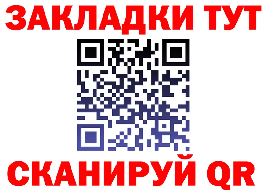 Меф мука ТОР площадка кракен Комсомольск-на-Амуре